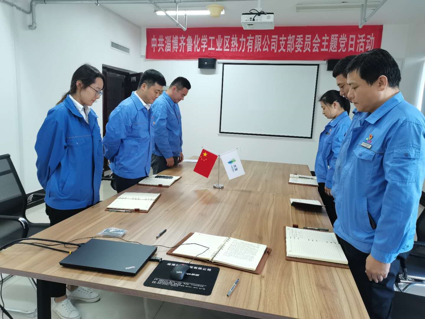 【水發(fā)能源】齊魯熱力黨支部開(kāi)展“銘記歷史，勿忘國恥”主題黨日活動(dòng).jpg