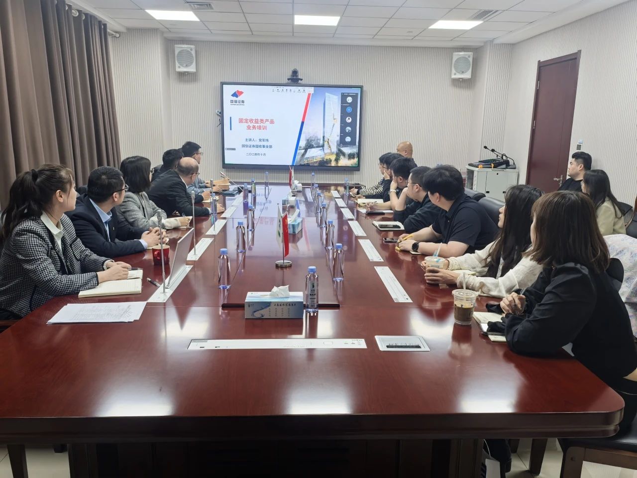 固定收益類(lèi)培訓.jpg