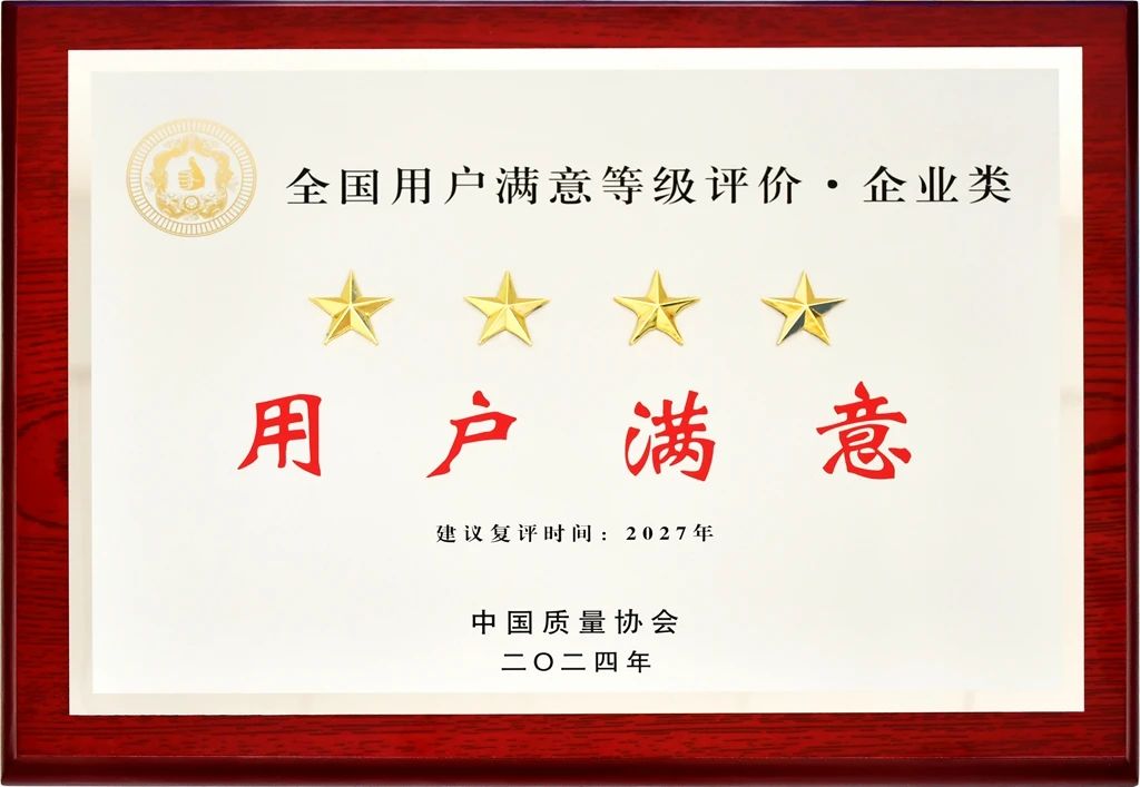 用戶(hù)滿(mǎn)意.jpg